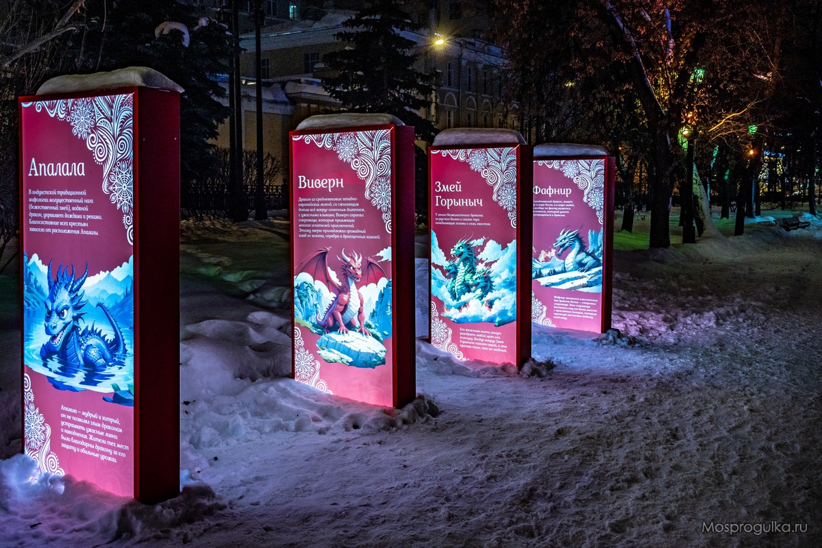 Выставка про драконов на Гоголевском бульваре