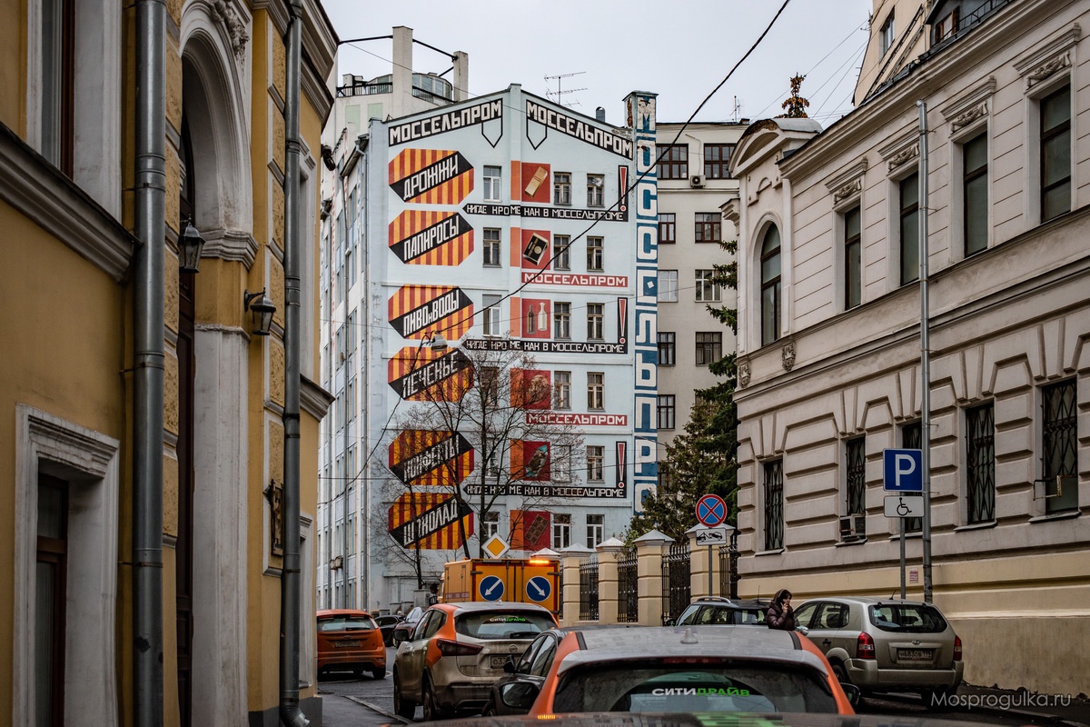 Историческая реклама на фасаде дома Моссельпрома