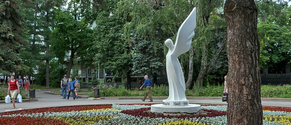 Парк имени Воровского