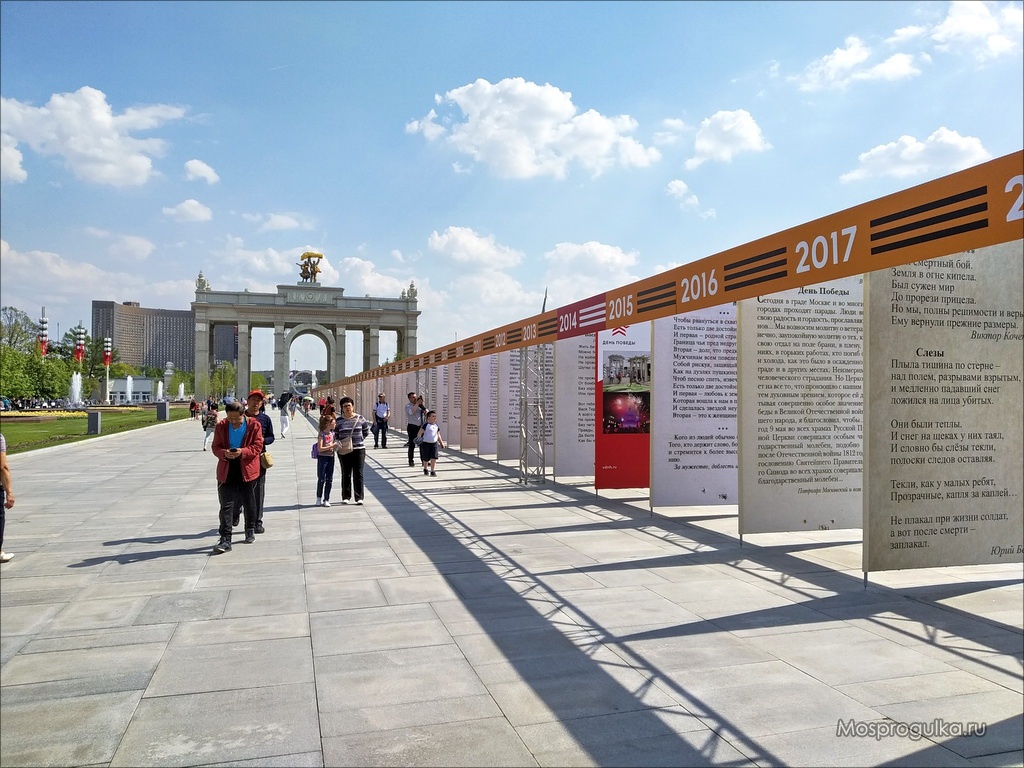 Инсталляция ко Дню Победы на Центральной аллее ВДНХ