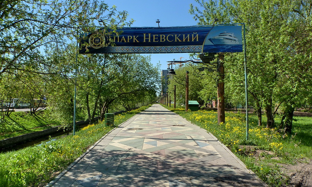 Невский парк