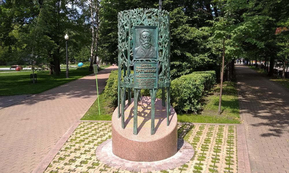 Памятник Сергею Третьякову в "Сокольниках"