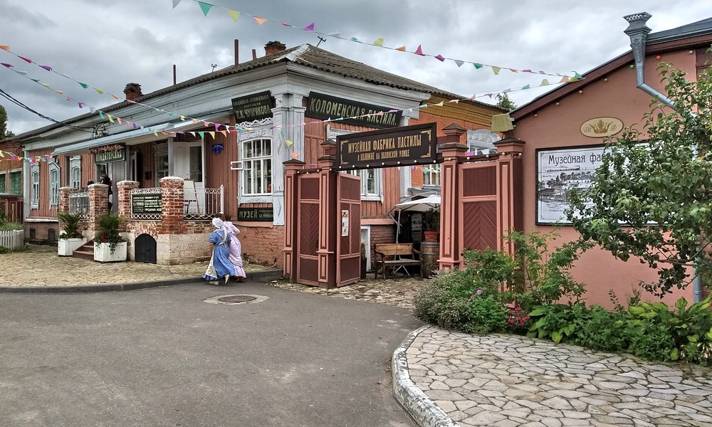 Музейная фабрика пастилы в Коломне